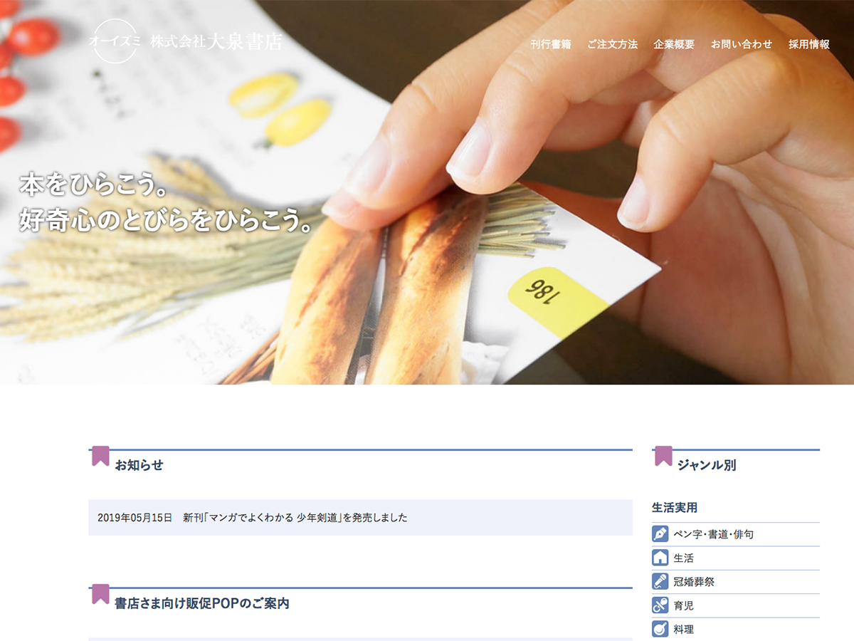 はじめての「からだ」と「性」のえほん だいじ だいじ どーこだ