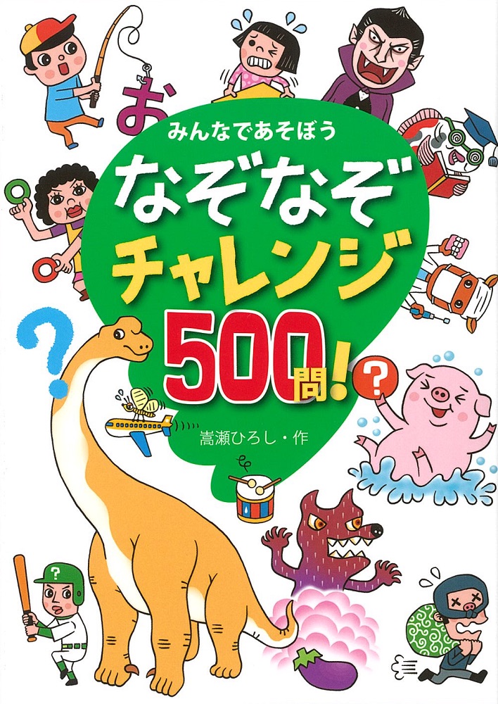 実用・児童書の出版社 大泉書店